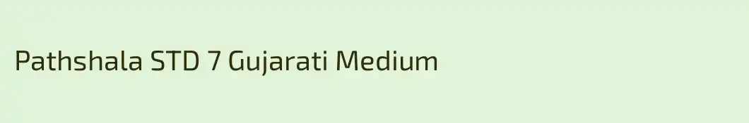 Pathshala STD 7 Gujarati Medium